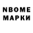 Марки 25I-NBOMe 1,8мг Liliya Fesenko