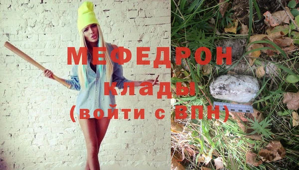 мефедрон Балабаново