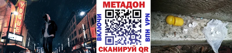 МЕТАДОН мёд Купить где Старая Русса